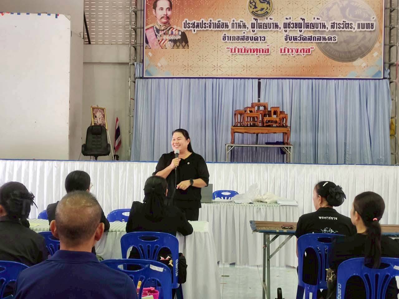 สพอ. ส่องดาว จัดประชุมชี้แจงการจัดเก็บและใช้ประโยชน์ข้อมูลความจำเป็นพื้นฐาน (จปฐ.) ประจำปี 2569 ด้วยเครื่องมืออิเล็กทรอนิกส์