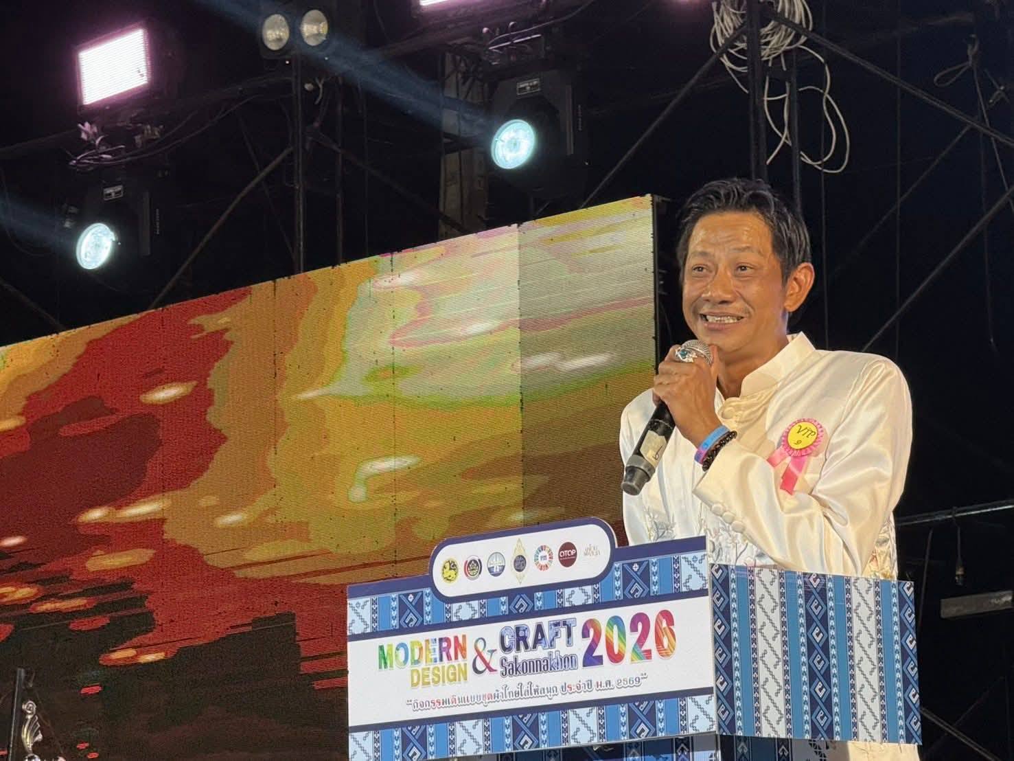 พช. ส่องดาว ร่วมกิจกรรมเดินแบบผ้าไทย “ใส่ให้สนุก สกลนคร” Modern Design & Craft Sakonnakhon 2026