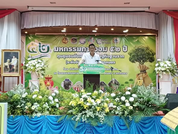 สพอ. ส่องดาว ร่วมมหกรรมการออม 52 ปี ทุนชุมชนขับเคลื่อนเศรษฐกิจฐานราก จังหวัดสกลนคร