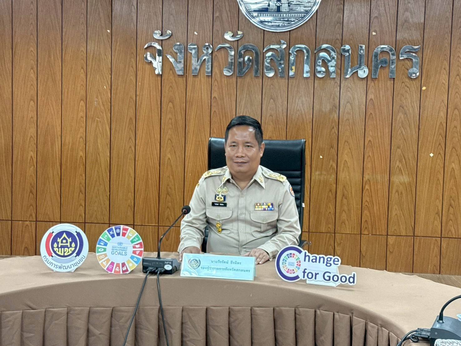 พช. ส่องดาว เข้าร่วมประชุมกลไกขับเคลื่อนการพัฒนาเศรษฐกิจฐานรากระดับจังหวัด