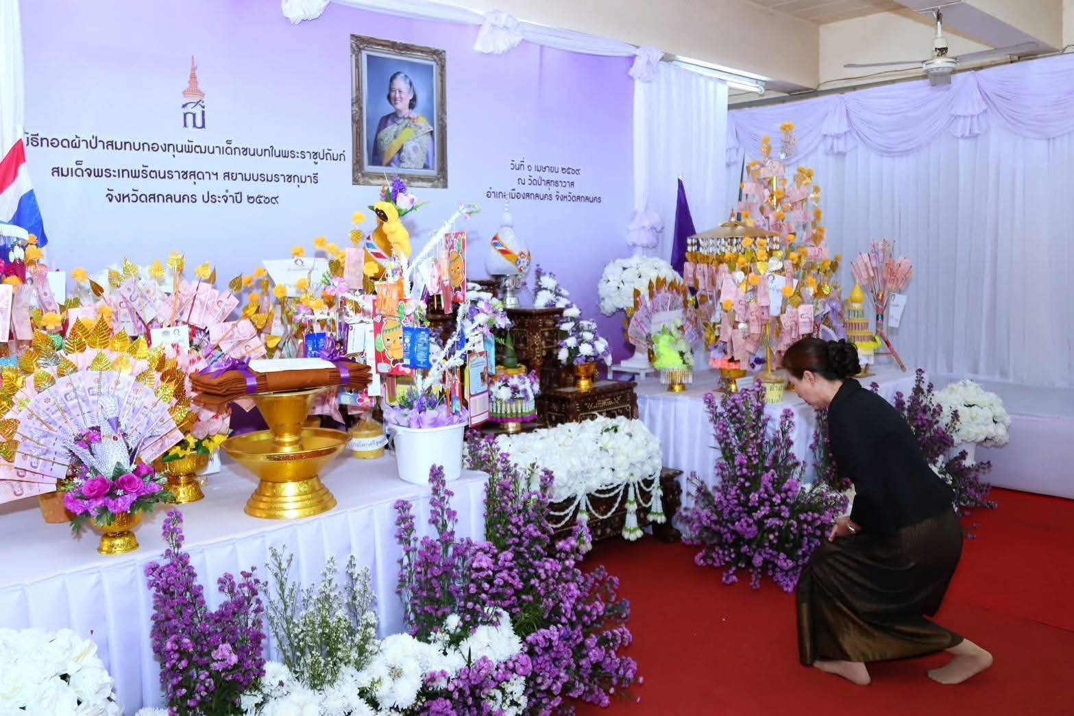 พช.ส่องดาว จ.สกลนคร : ร่วมทอดผ้าป่าสมทบกองทุนพัฒนาเด็กชนบท ในพระราชูปถัมภ์สมเด็จพระเทพรัตนราชสุดาฯ สยามบรมราชกุมารี จังหวัดสกลนคร ประจำปี 2569