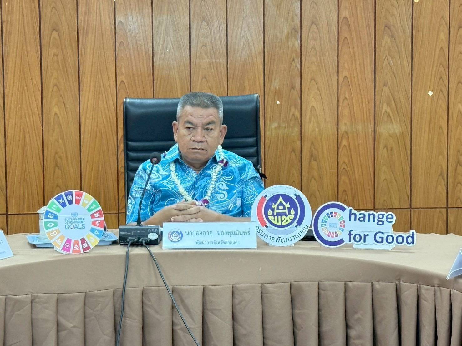  พช. ส่องดาว ร่วมประชุมผู้บริหารและนักวิชาการพัฒนาชุมชนจังหวัดสกลนคร ครั้งที่ 2/2569 