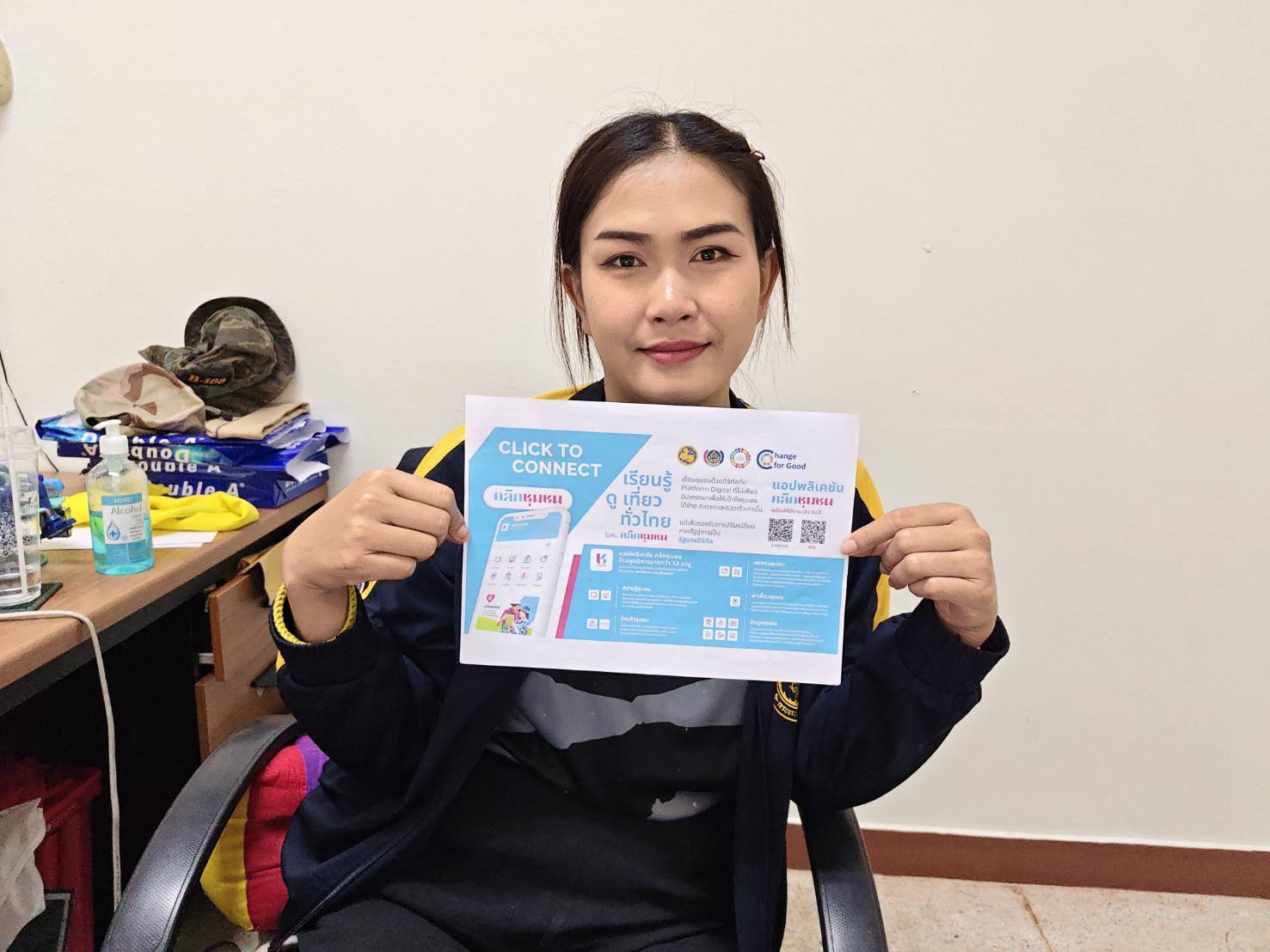 สพอ. ส่องดาว เชิญชวนใช้งานแอปพลิเคชั่น “Click ชุมชน” “เรียน รู้ ดู เที่ยวทั่วไทย ไปกับ Click ชุมชน”